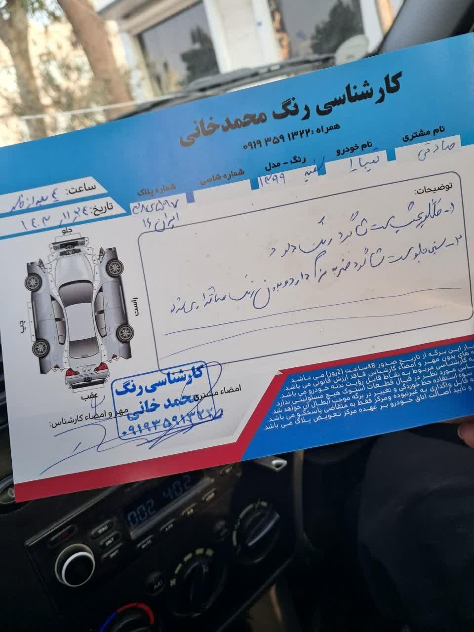 تیبا صندوق دار SX - 1399