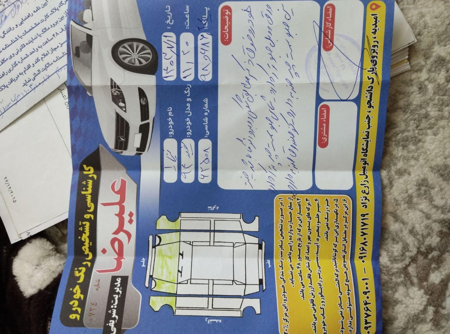 تیبا صندوق دار SX - 1394