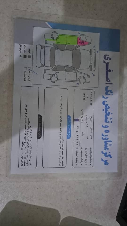تیبا 2 EX رینگ آلومینیومی - 1397