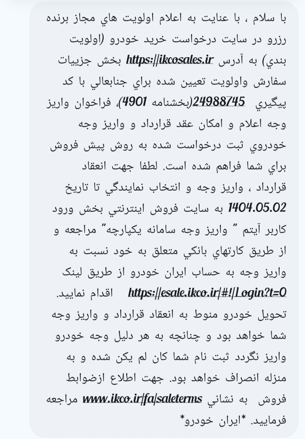خودرو پژو، 207 آگهی ann_19466755
