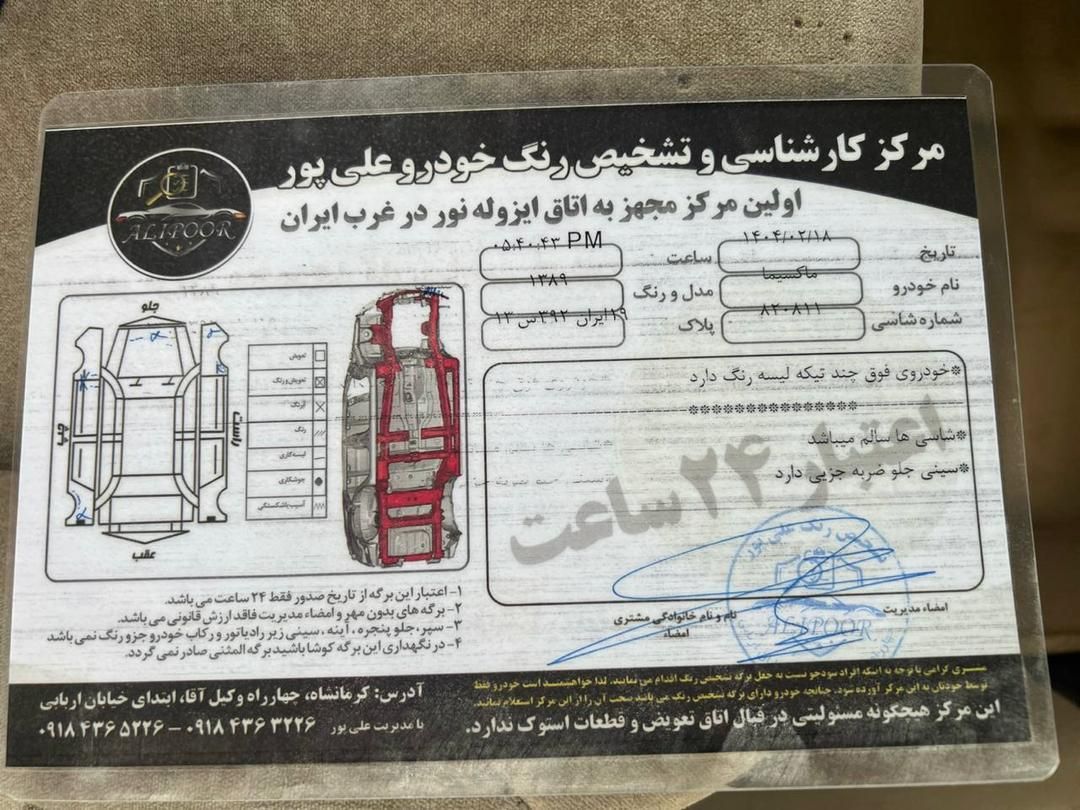 نیسان ماکسیما اتوماتیک - 1389