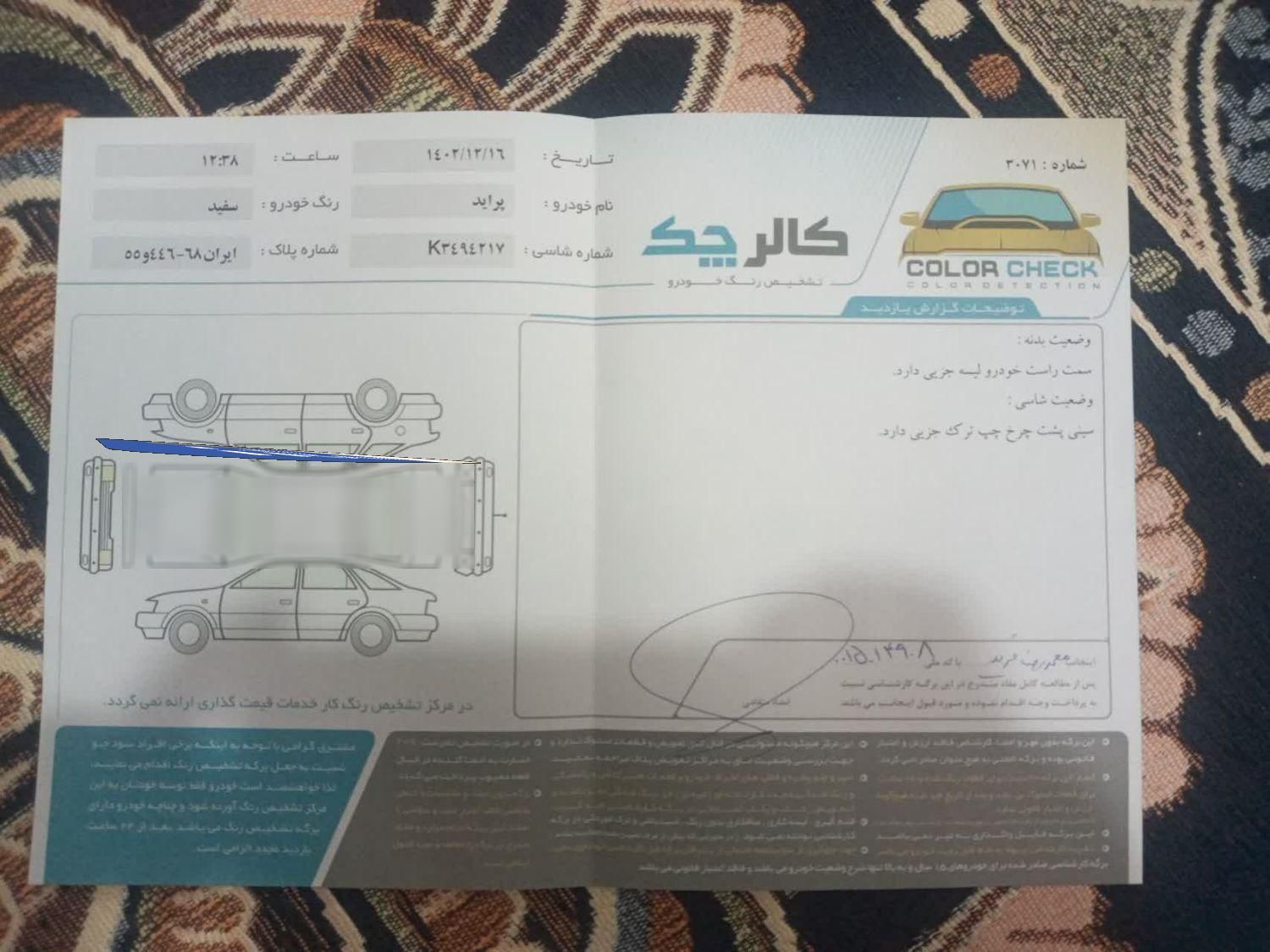 پراید 131 SE - 1398