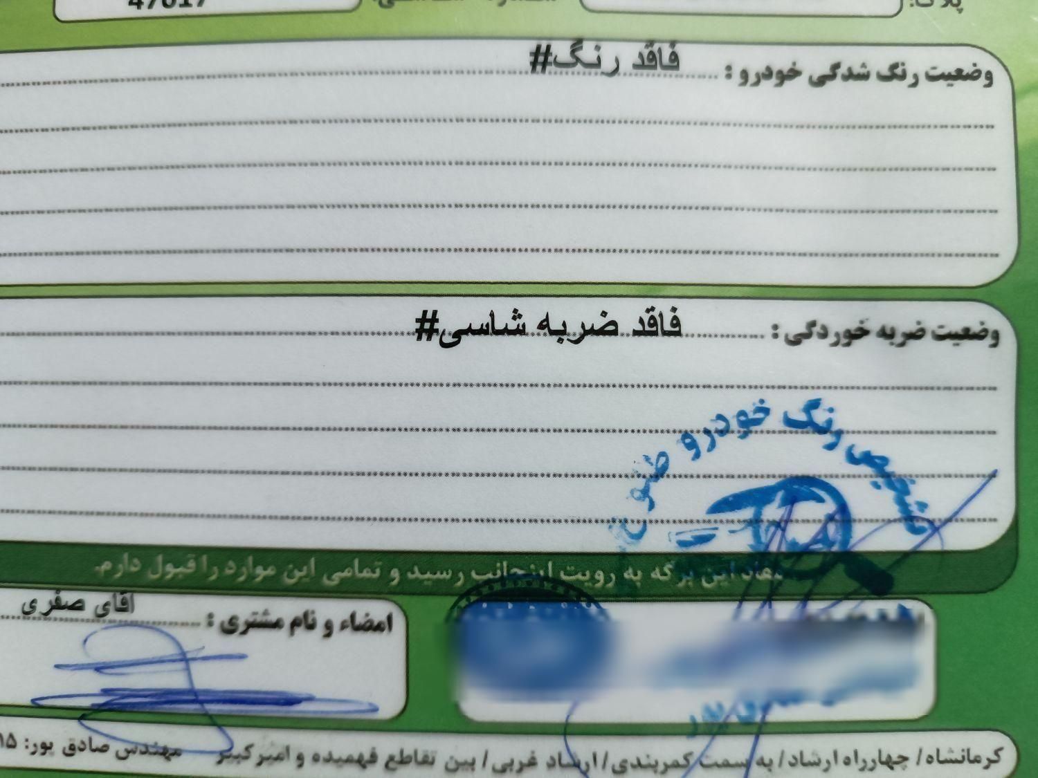 پژو پارس ELX-XU7P سفارشی - 1399