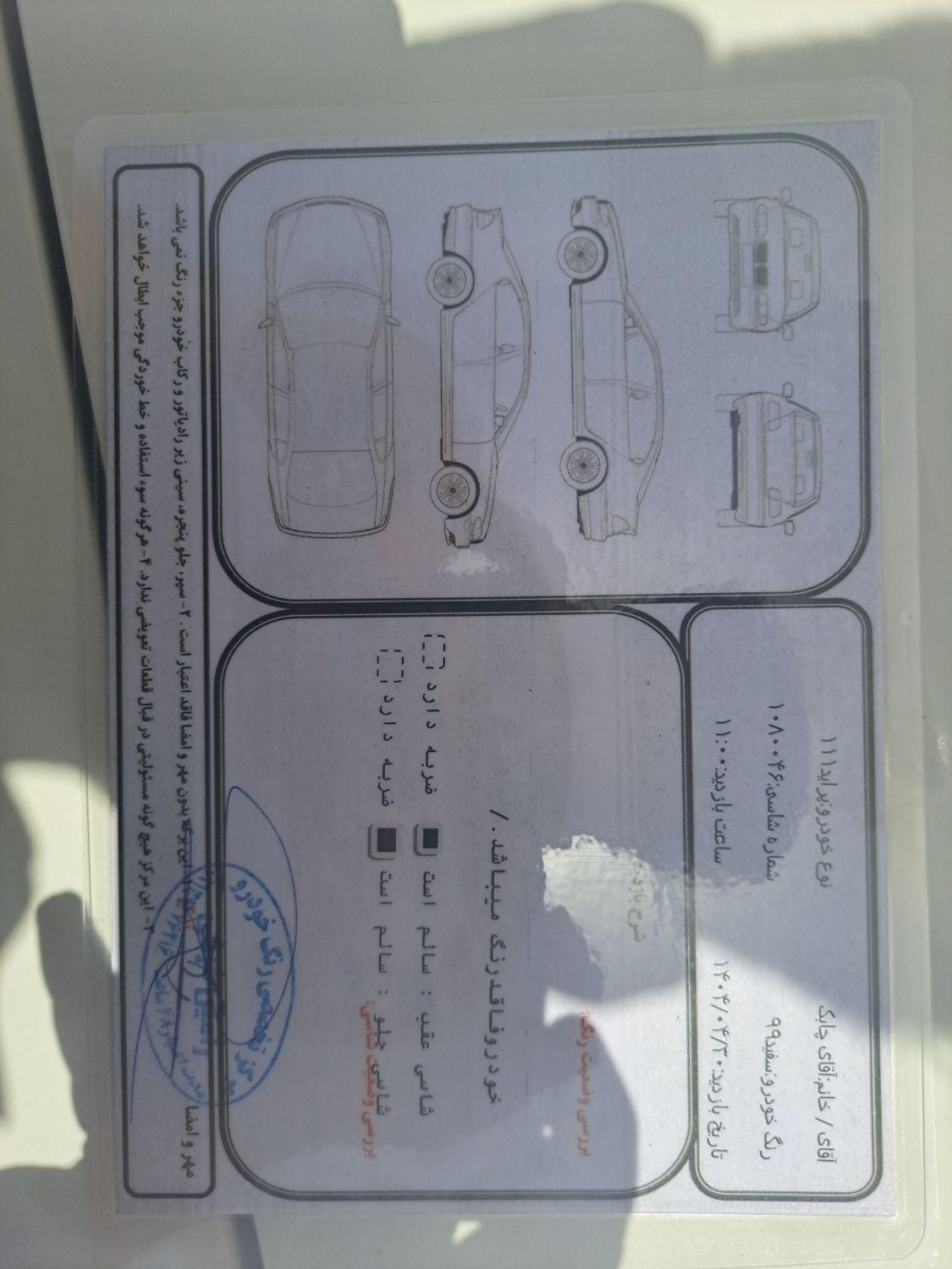 پراید 111 SE - 1399