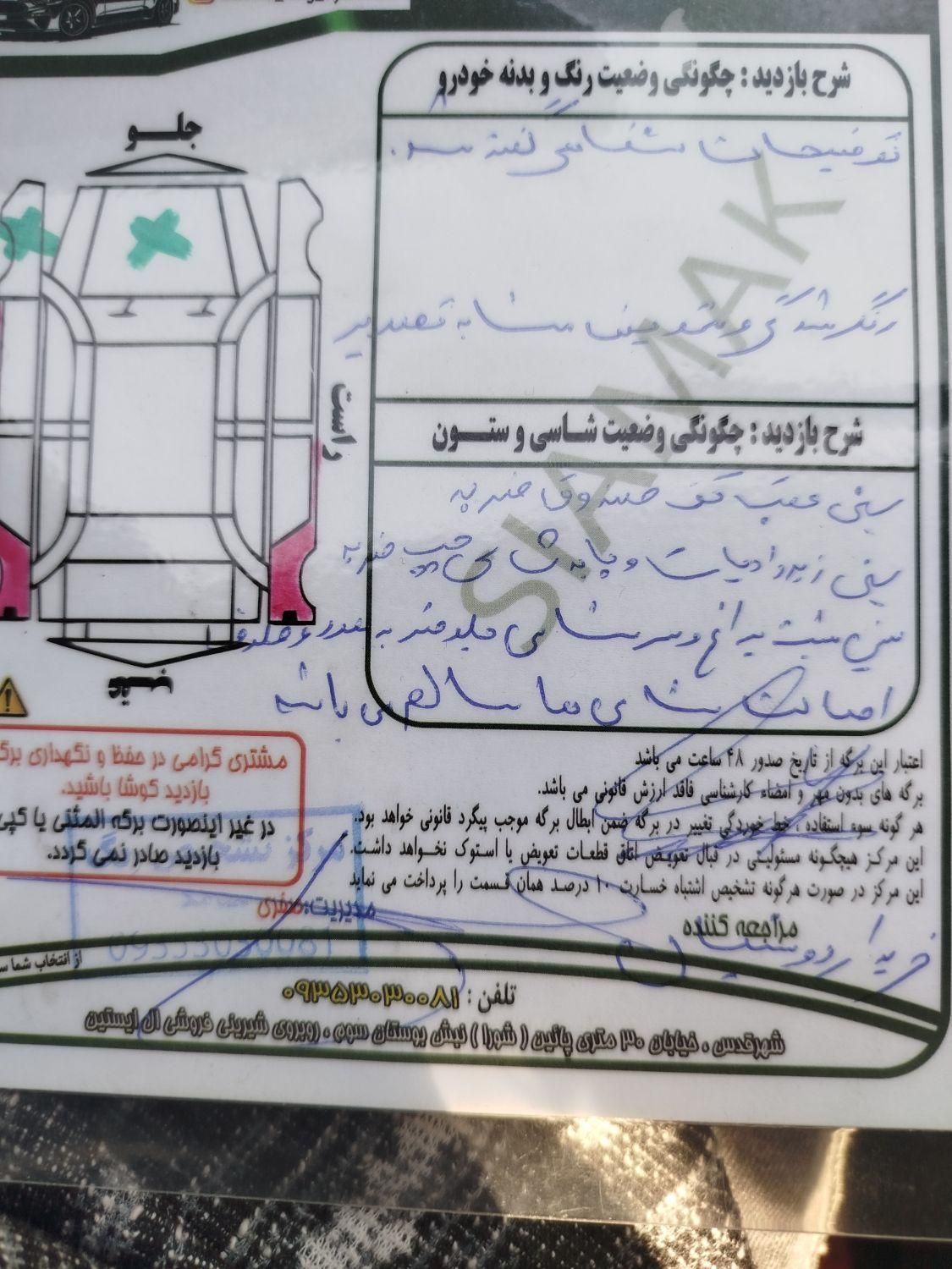 پژو ۲۰۶ صندوق دار v8 - 1393