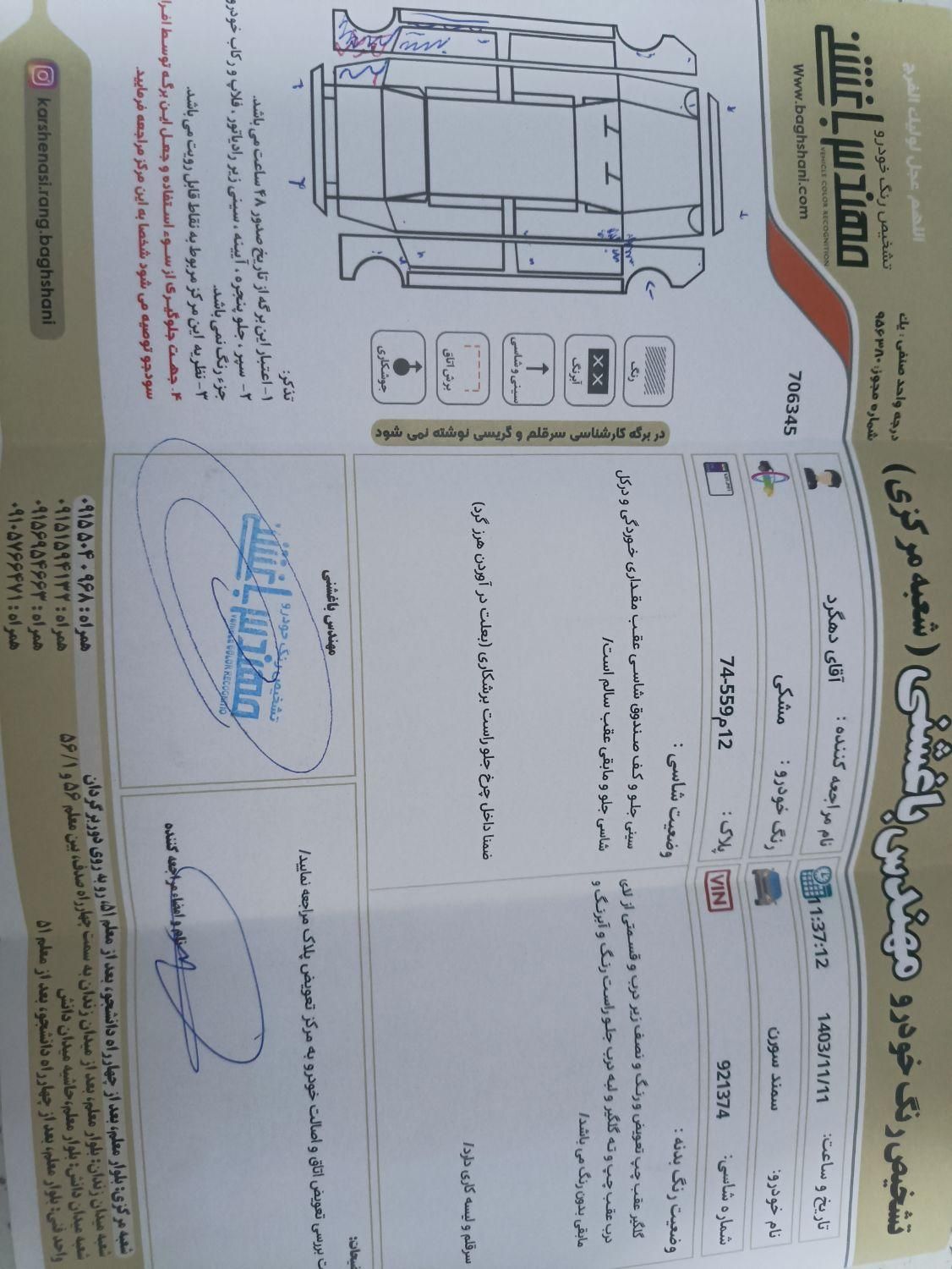سمند سورن ELX توربو کلاس ۱ - 1395
