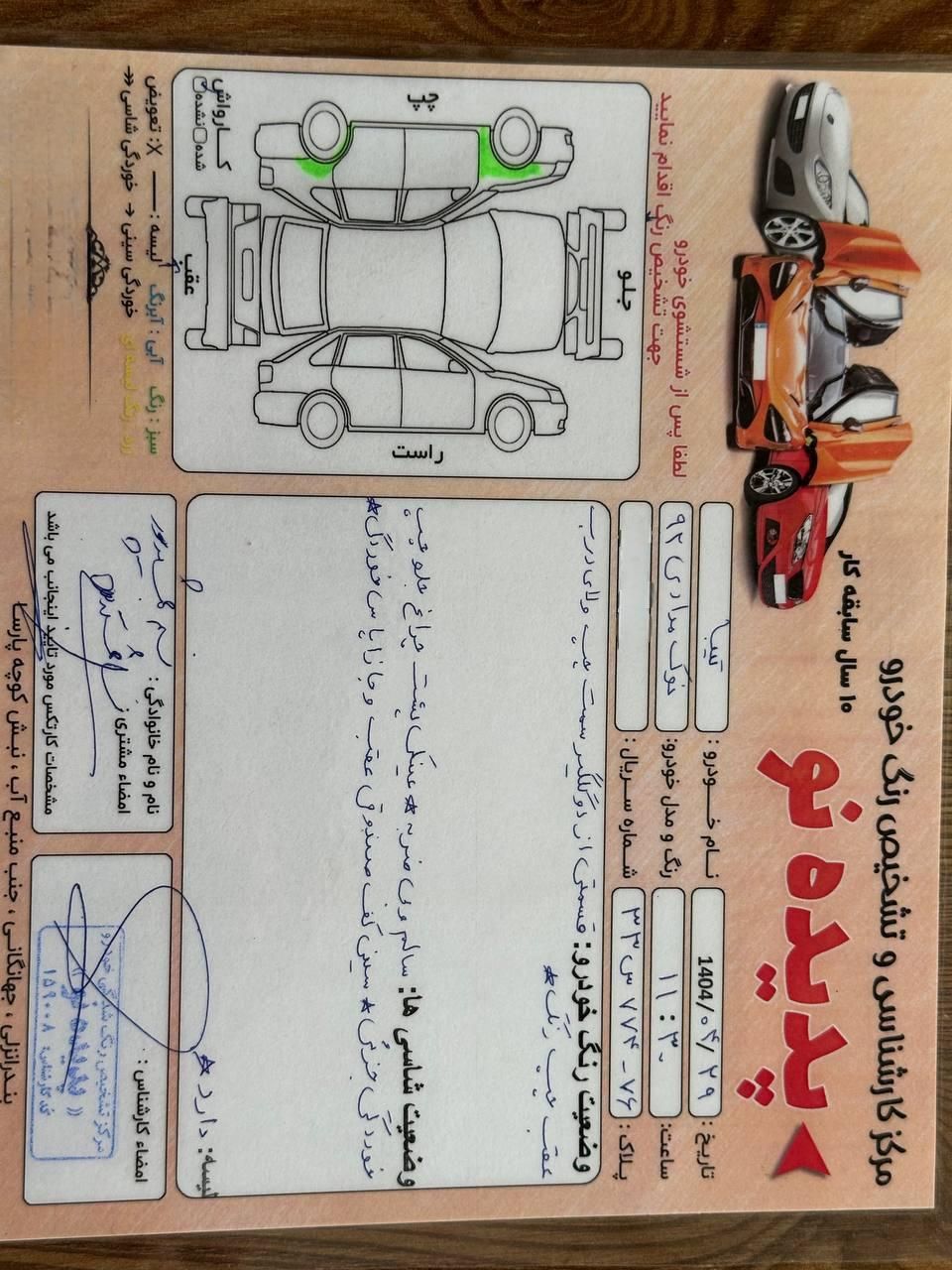 تیبا صندوق دار SX - 1392
