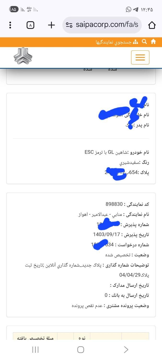 خودرو شاهین، GL آگهی ann_19467376