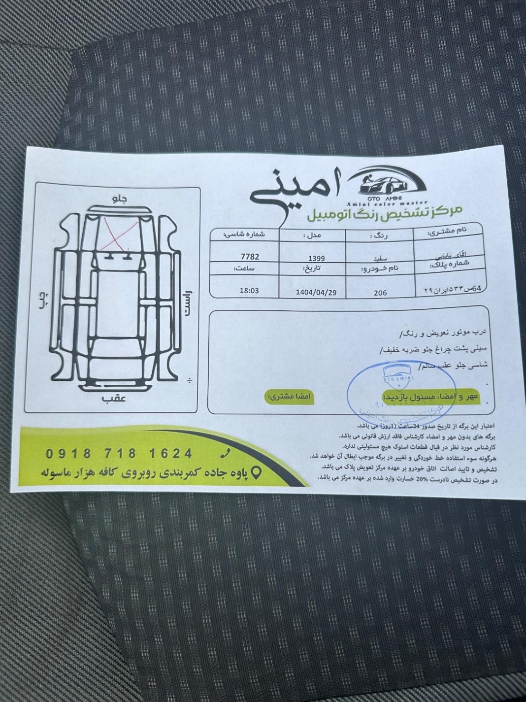 پژو 206 تیپ 2 - 1399
