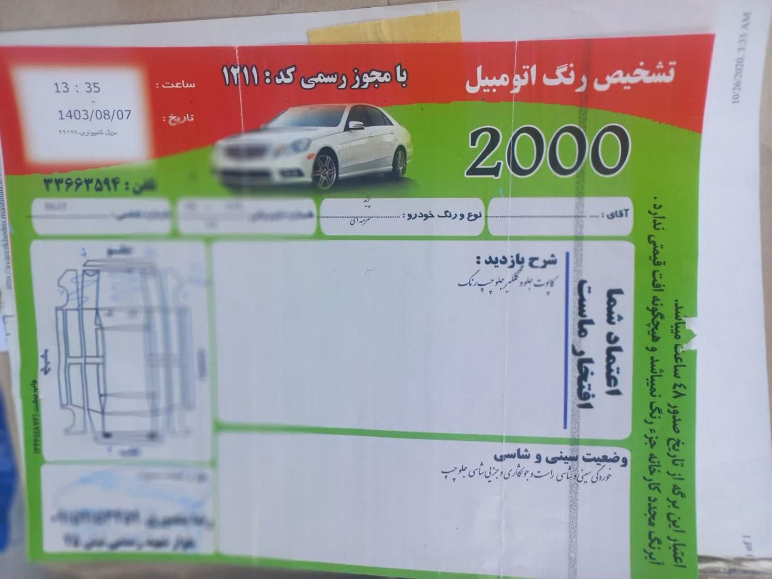 پراید صبا بنزینی - 1383