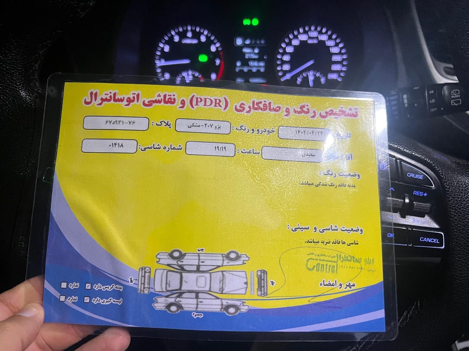 پژو 207 دنده‌ای فرمان هیدرولیک - 1400