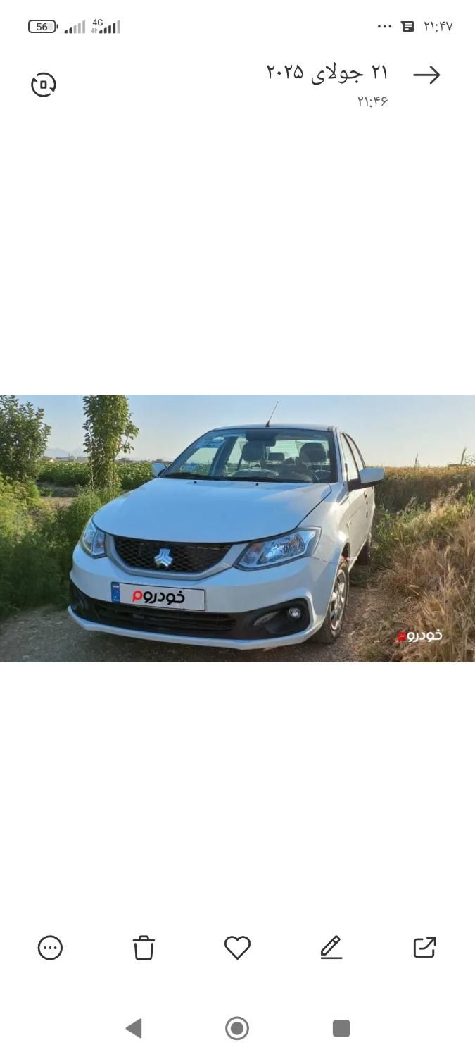 ساینا G GXL دوگانه‌سوز - 1404