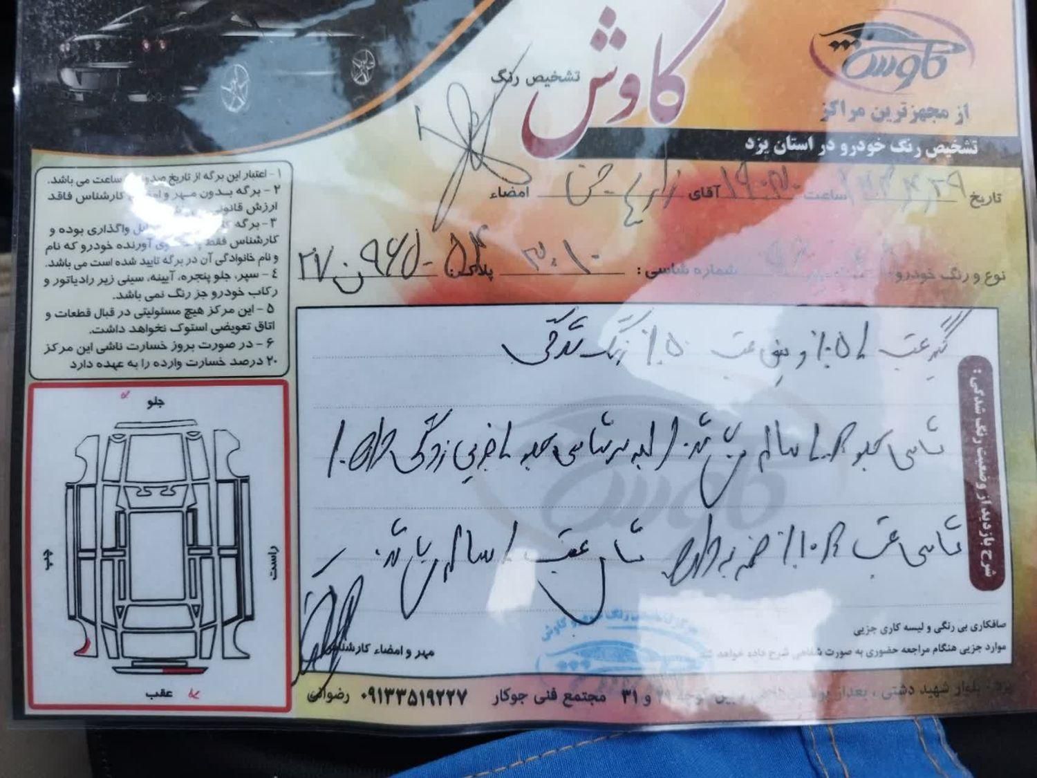 پژو 405 SLX بنزینی TU5 - 1396
