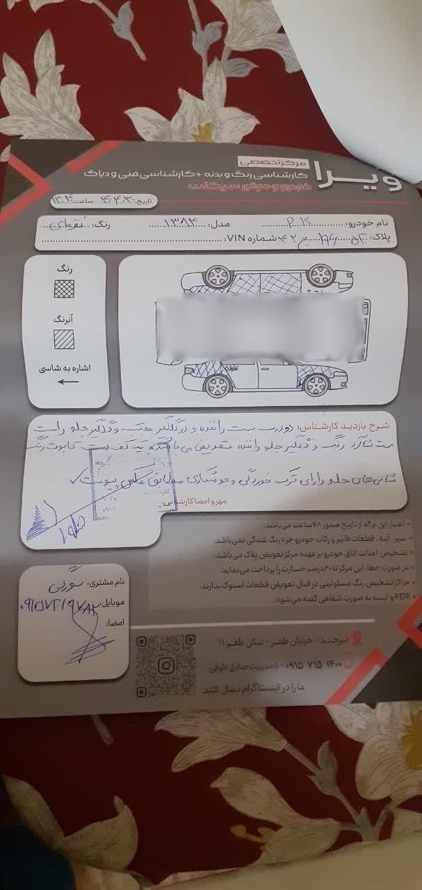 رنو پی کی دنده‌ای - 1384