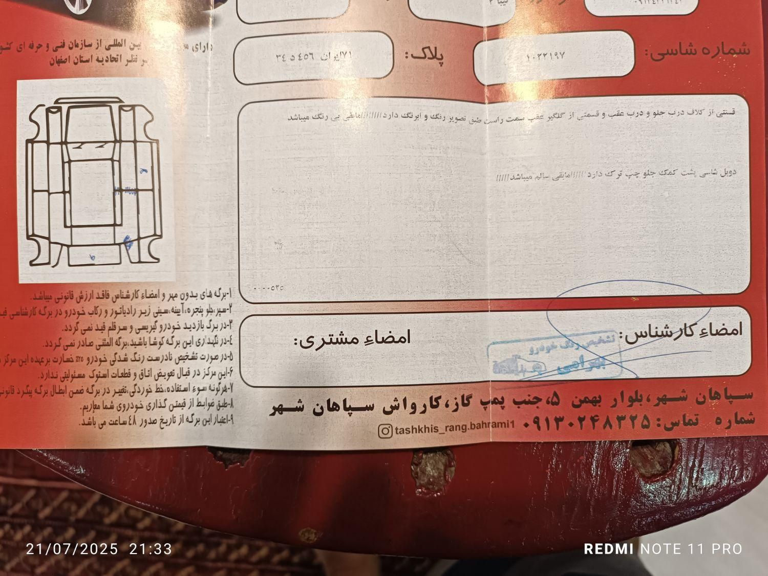 تیبا 2 EX رینگ آلومینیومی - 1394