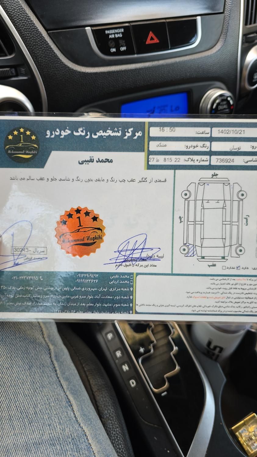 هیوندای توسان جی‌ال‌اس دیفرانسیل جلو - 2013