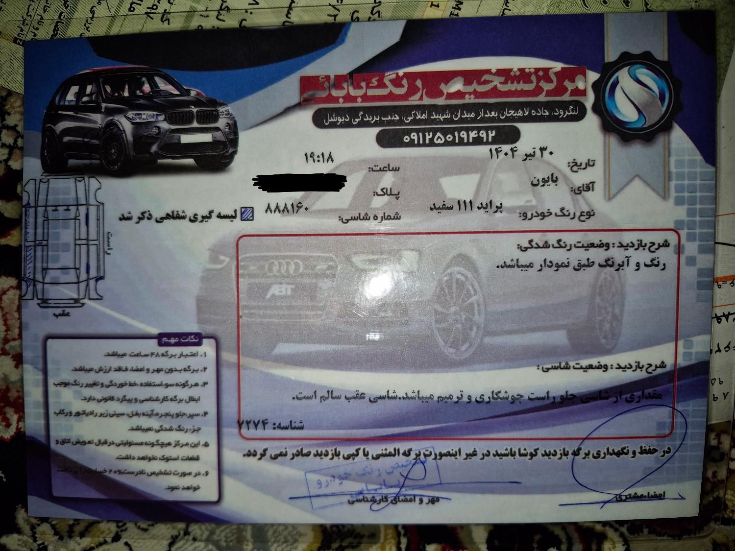پراید 111 SE - 1395