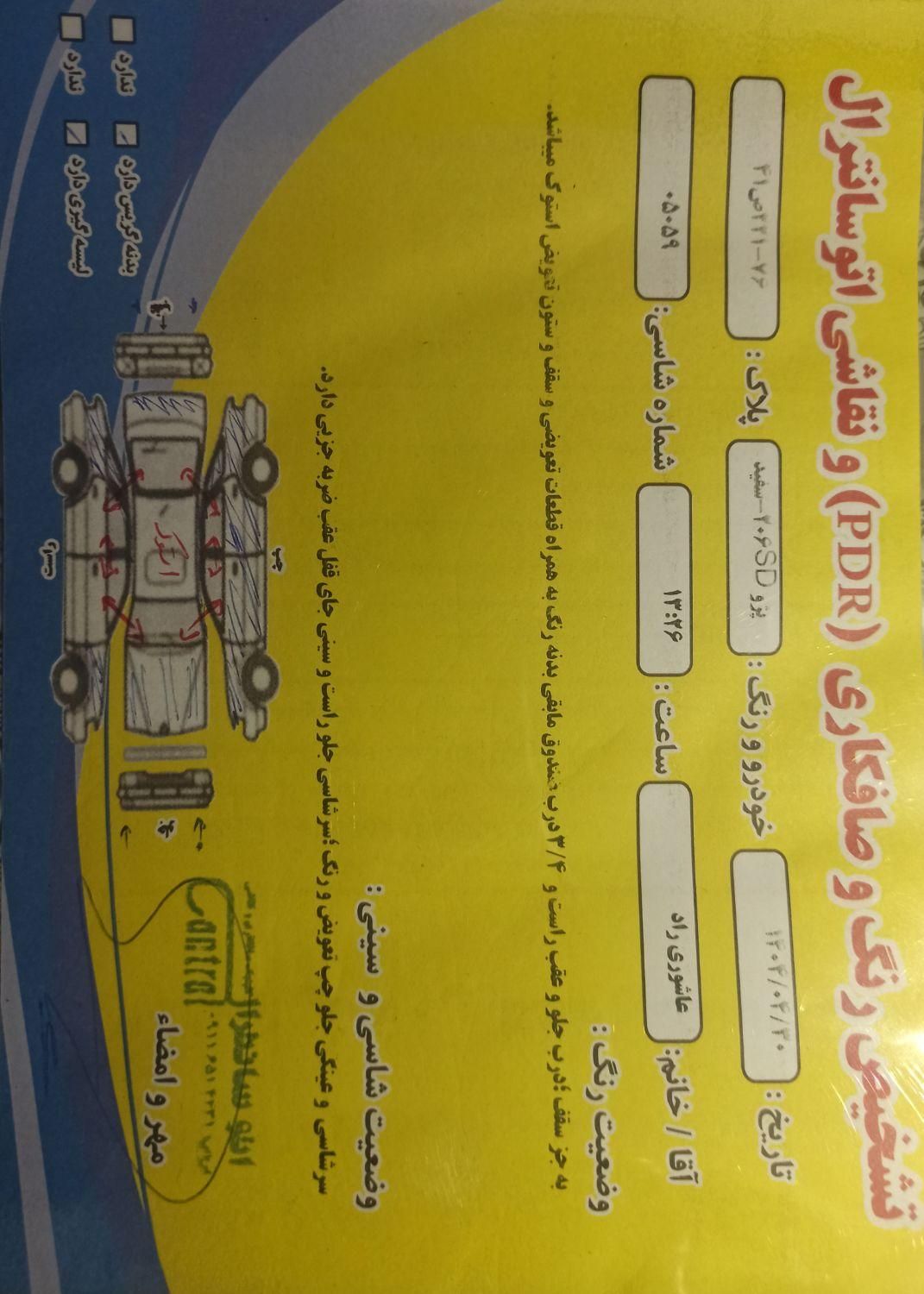 پژو ۲۰۶ صندوق دار v20 - 1391
