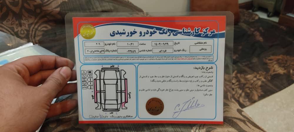 پژو 206 تیپ 2 - 1387