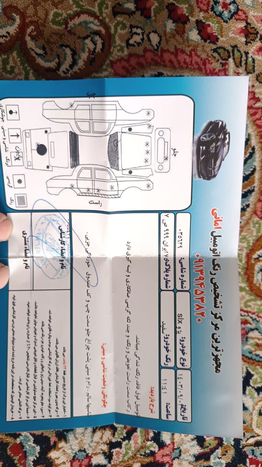 خودرو پژو، 405 SLX آگهی ann_19468121