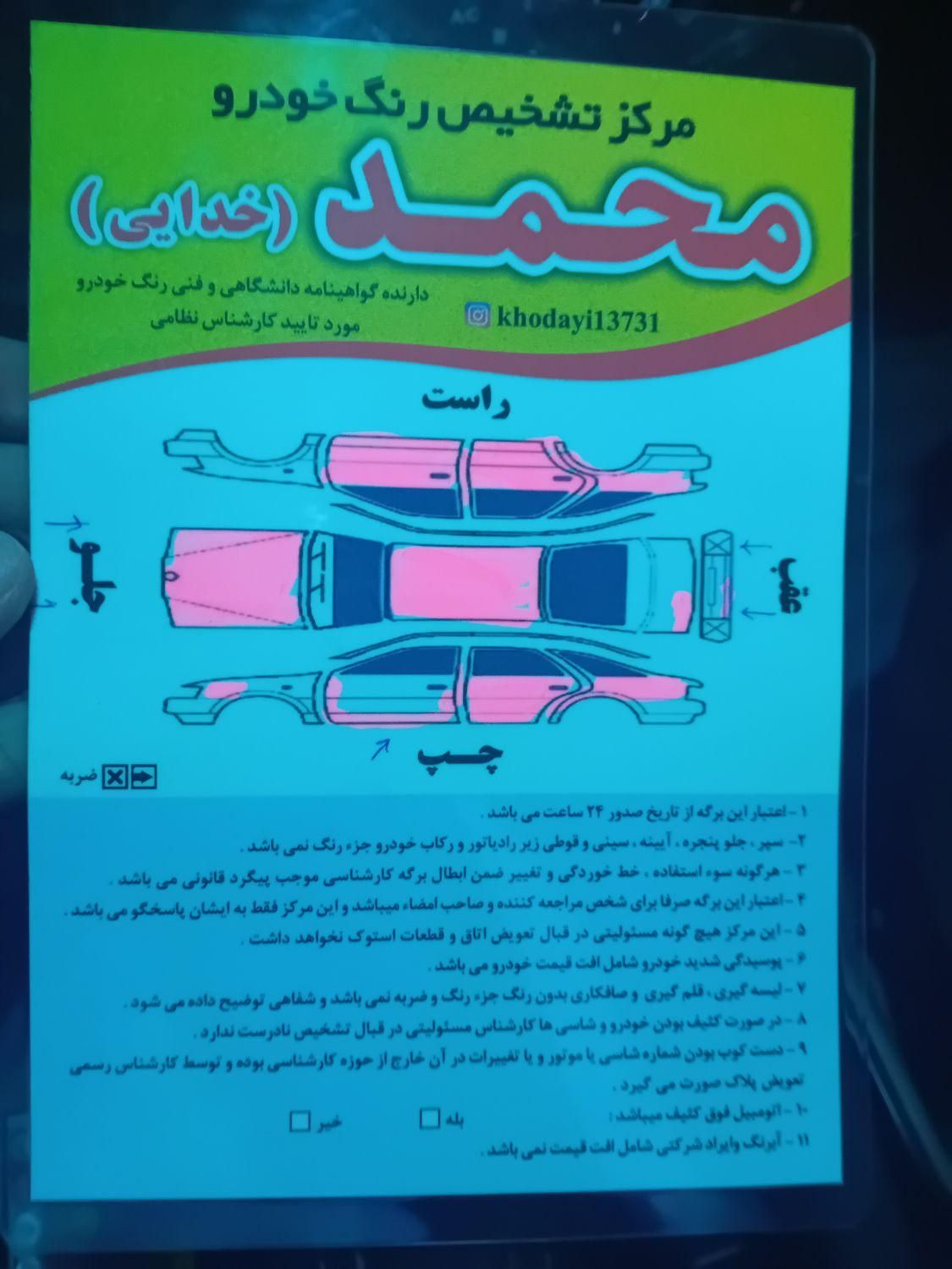 پژو 405 GLX - 1396