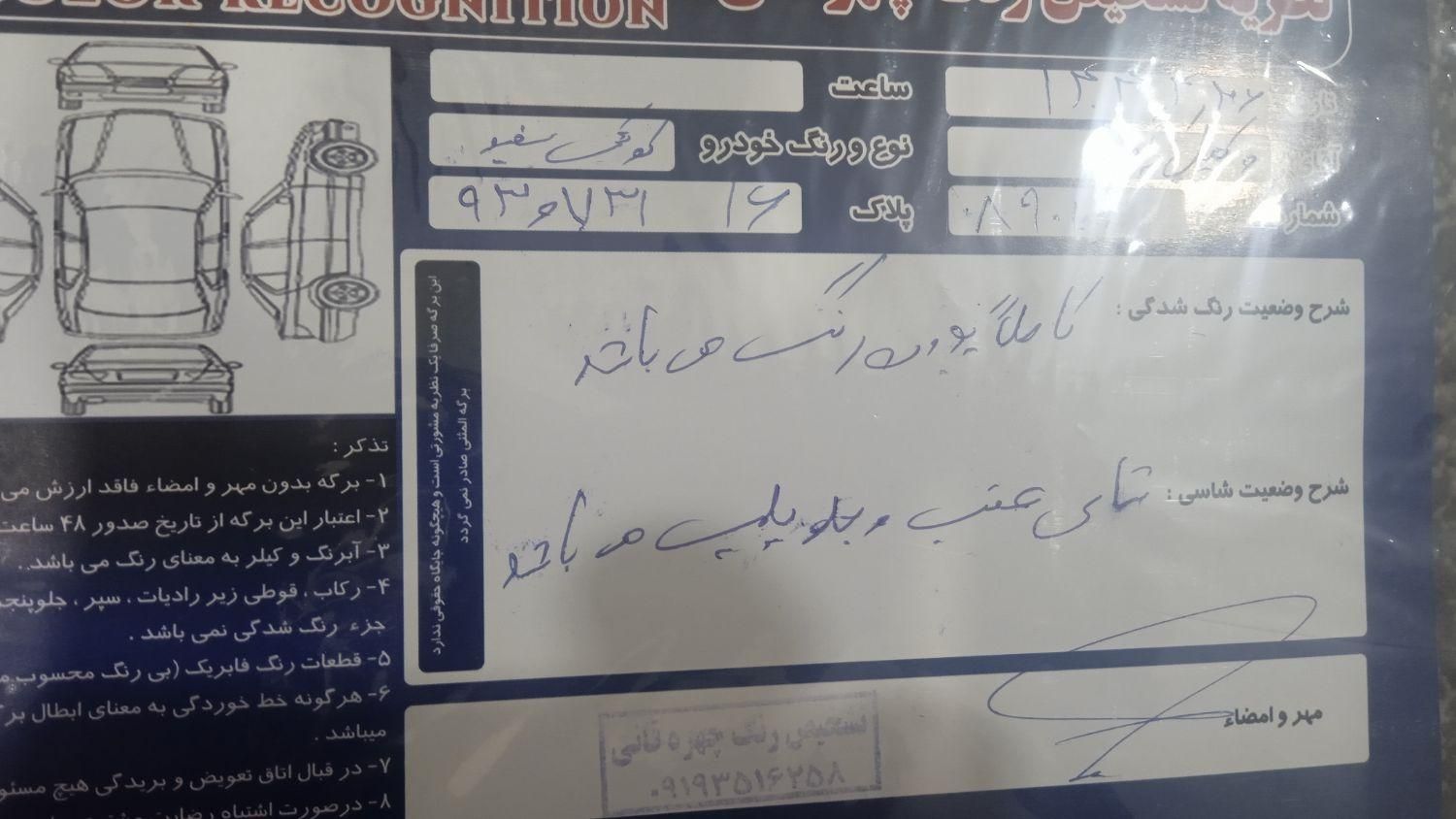 کوییک معمولی دنده‌ای - 1401