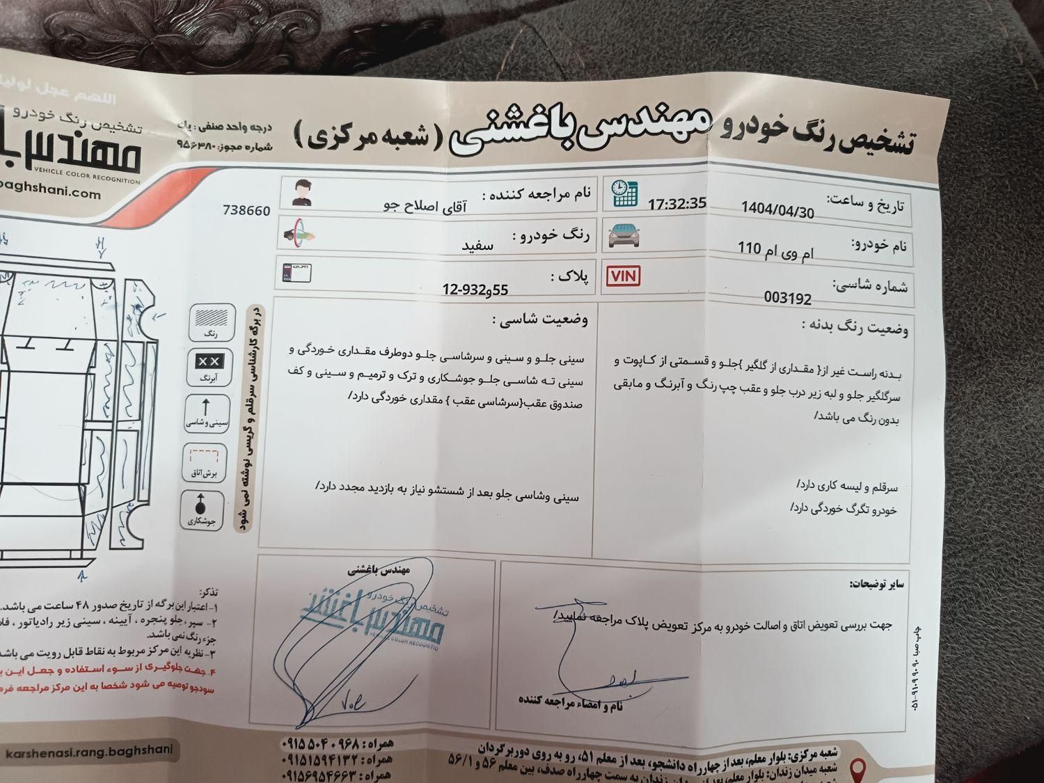 ام وی ام 110 چهار سیلندر دنده ای - 1390