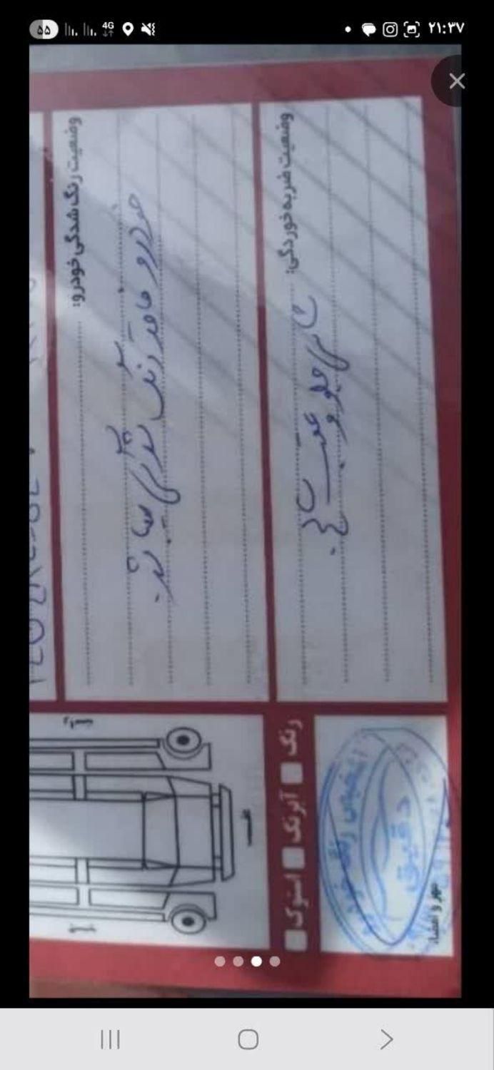 ام وی ام X22 دنده ای اسپرت اکسلنت - 1397