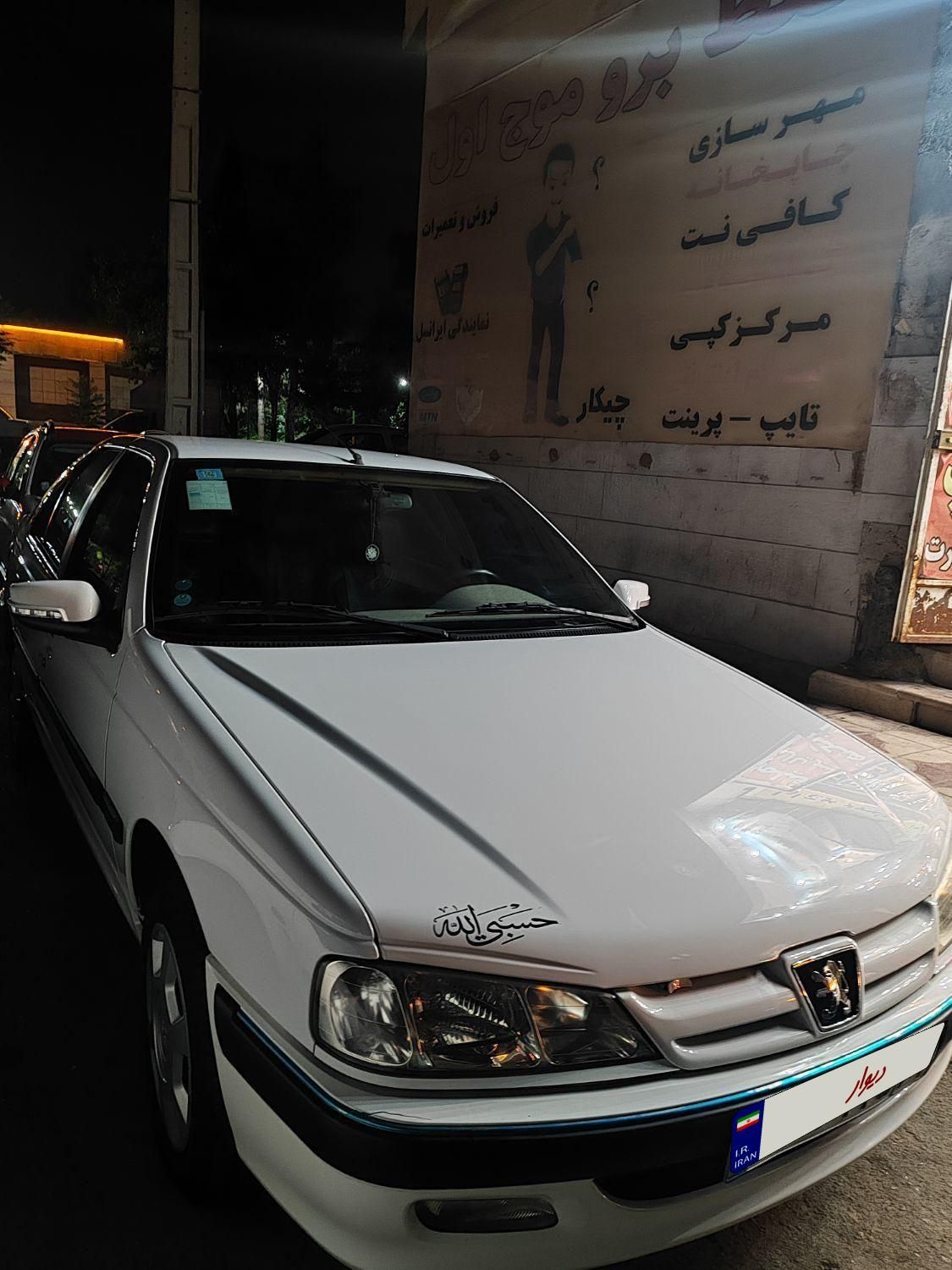 خودرو پژو، پارس آگهی ann_19468336