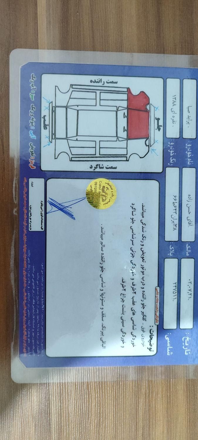پراید صبا بنزینی - 1388