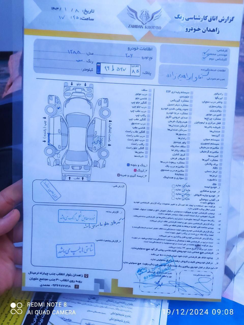 پژو 206 تیپ 3 - 1388