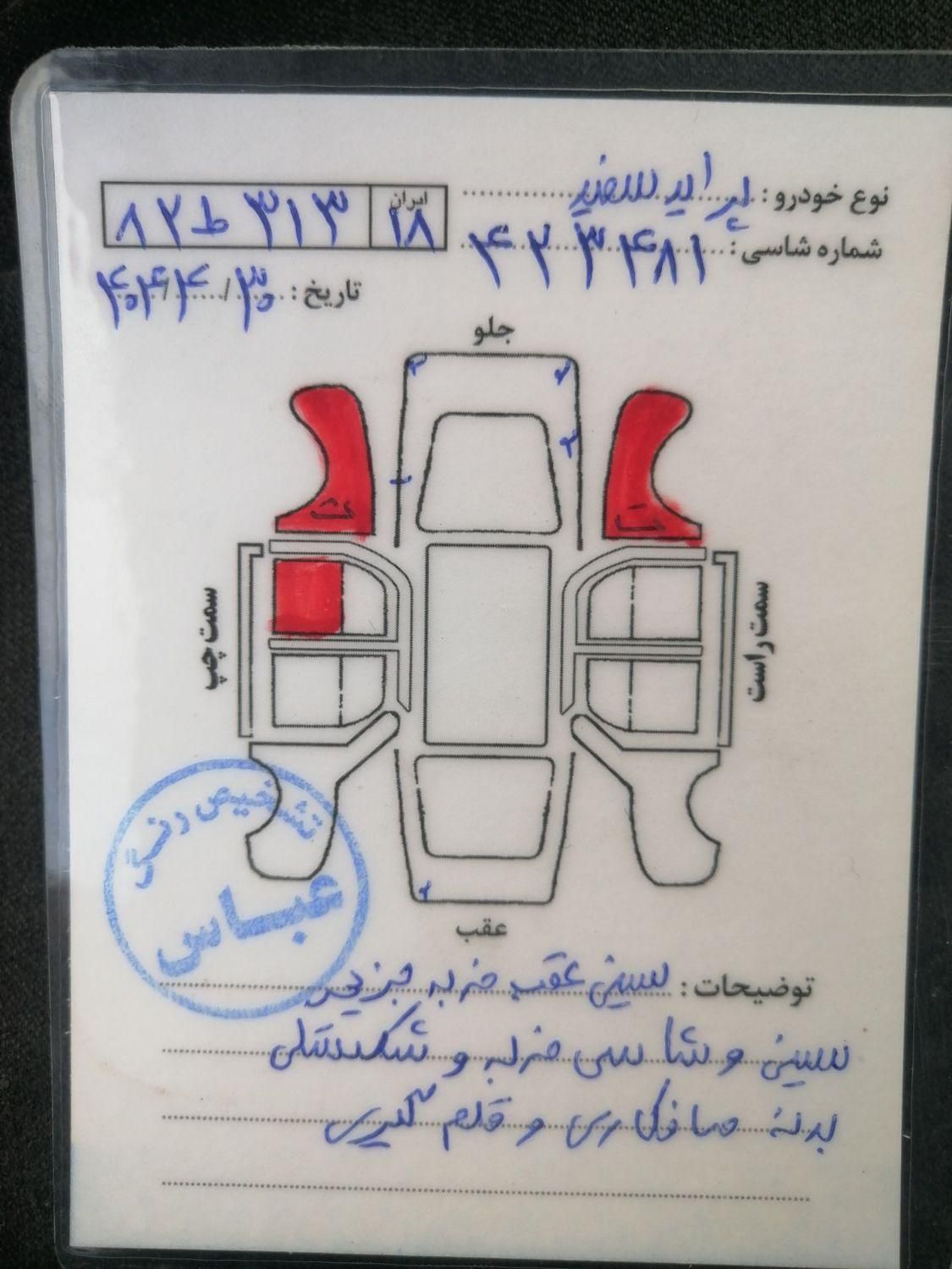 پراید 131 SE - 1394