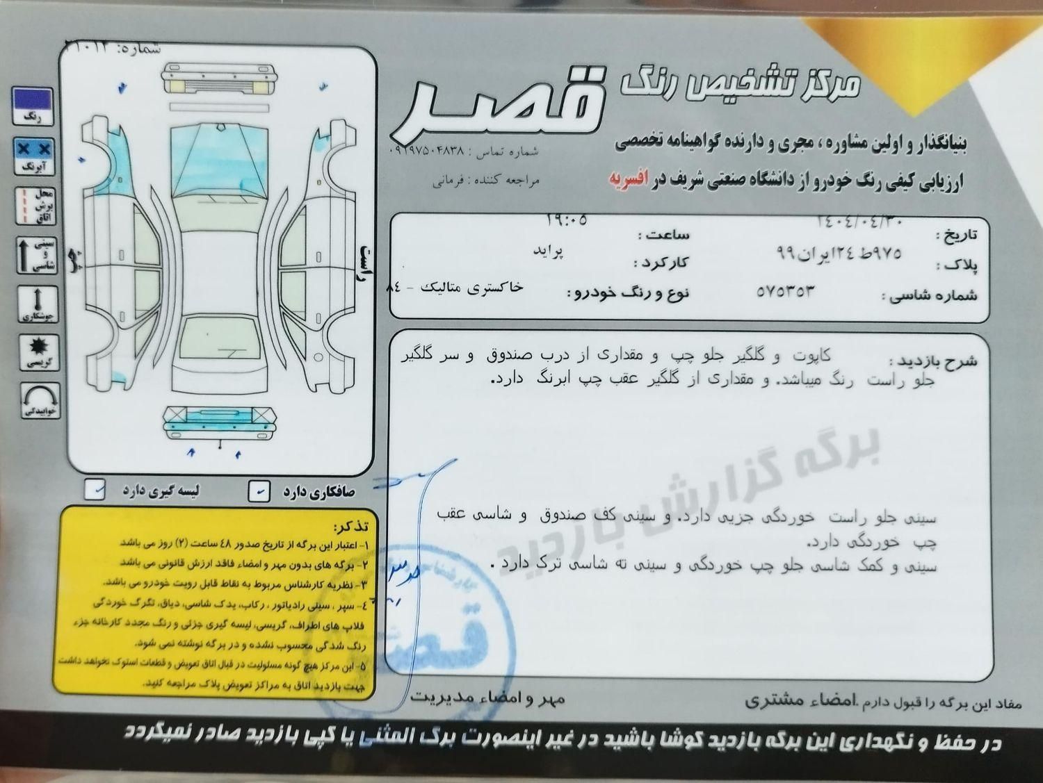پراید صبا بنزینی - 1384