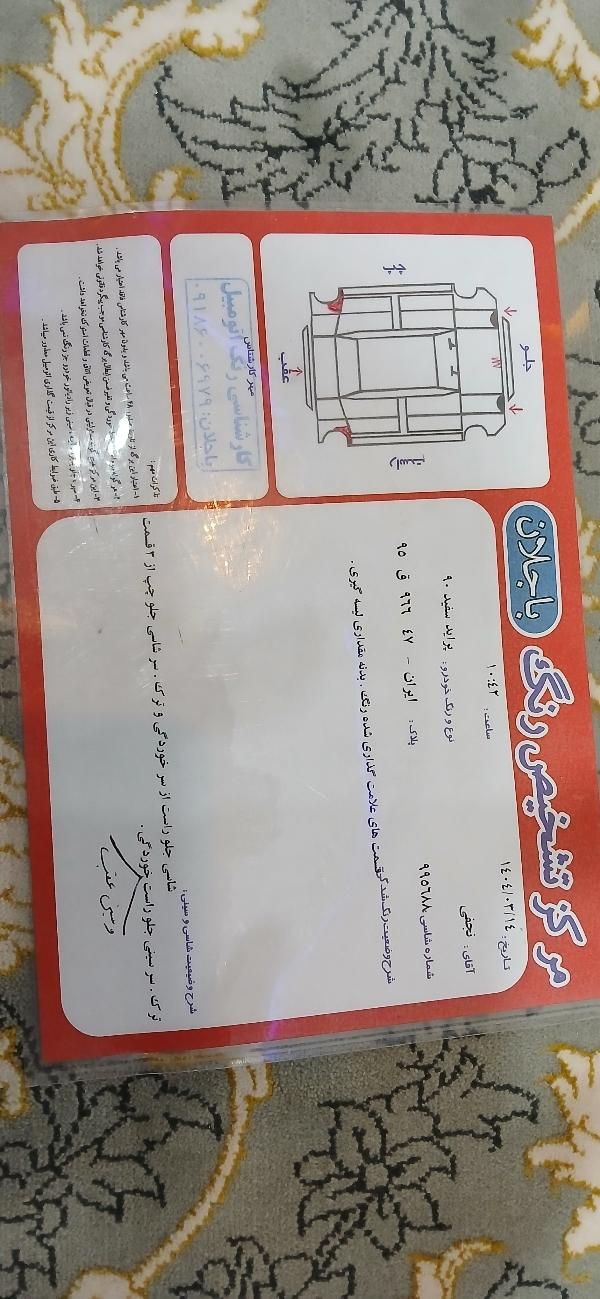 پراید 131 SE - 1392