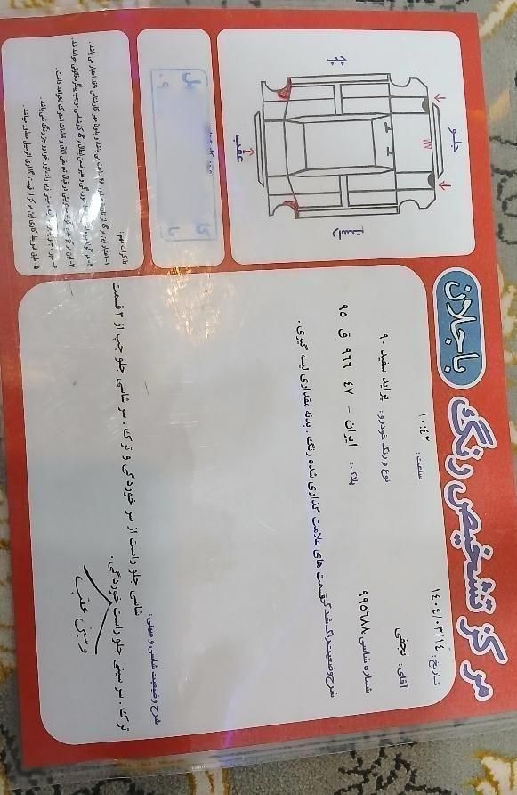 پراید 131 SE - 1392