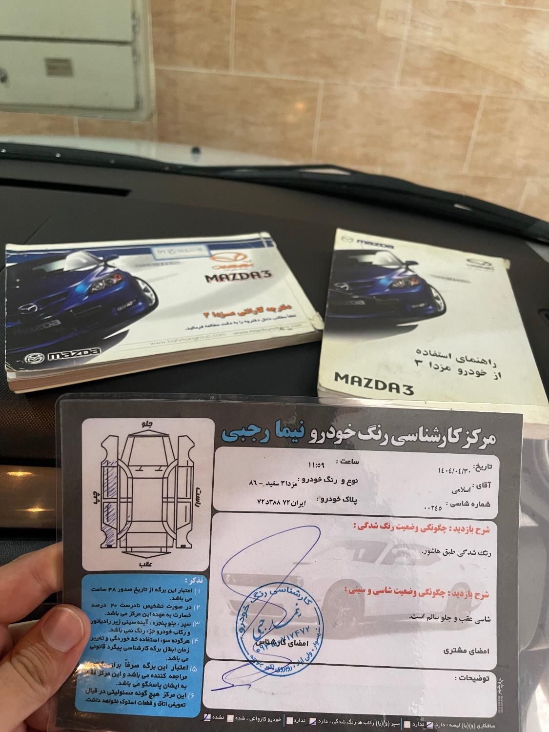 مزدا 3 (مونتاژ) تیپ 3 - 1386