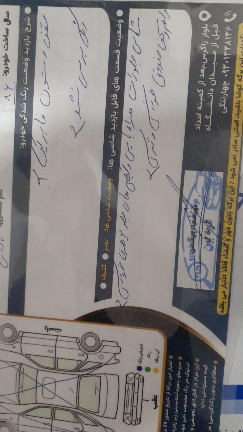 پژو 405 GLX - دوگانه سوز - 1386