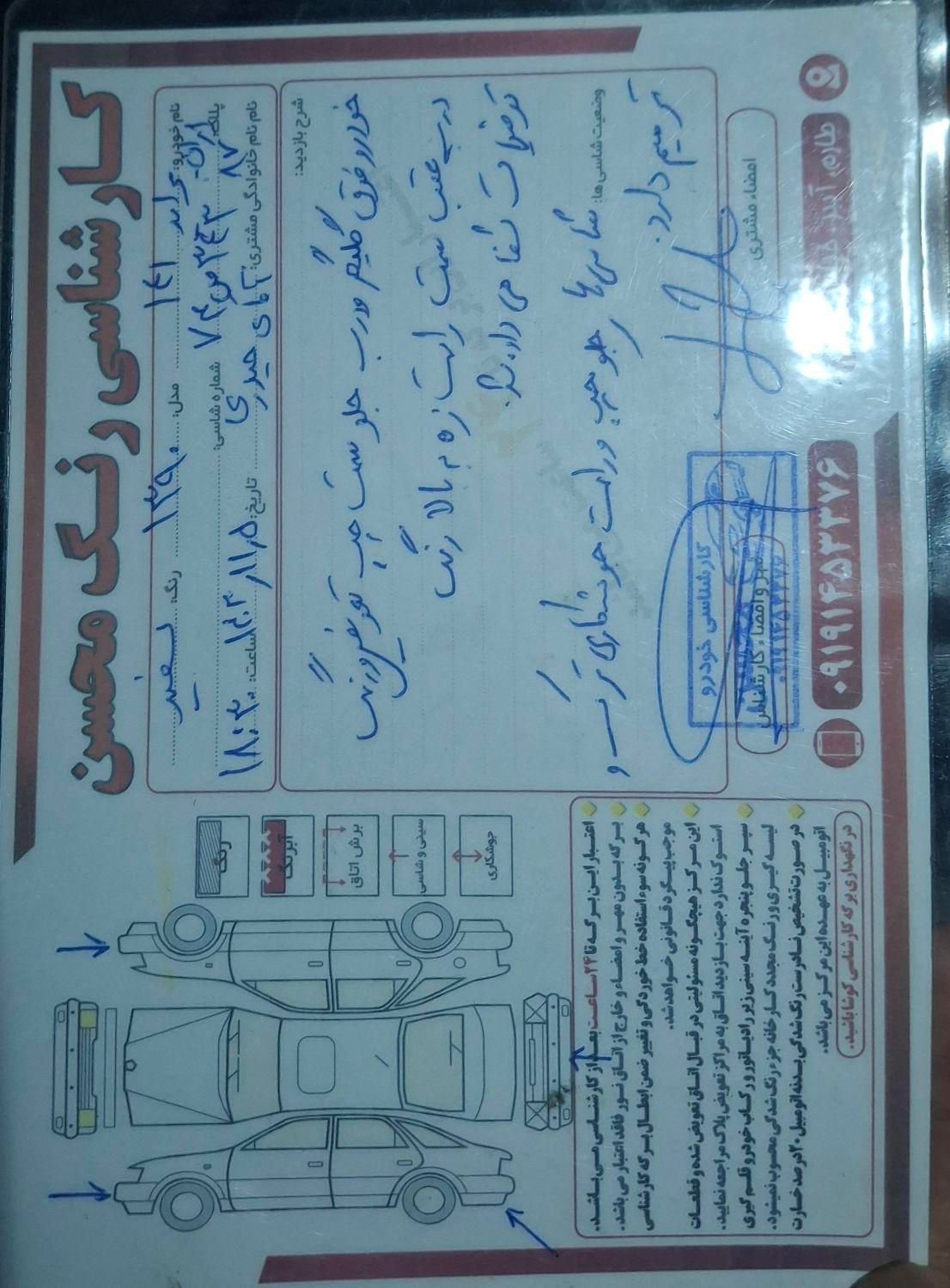 پراید 141 SL - 1390