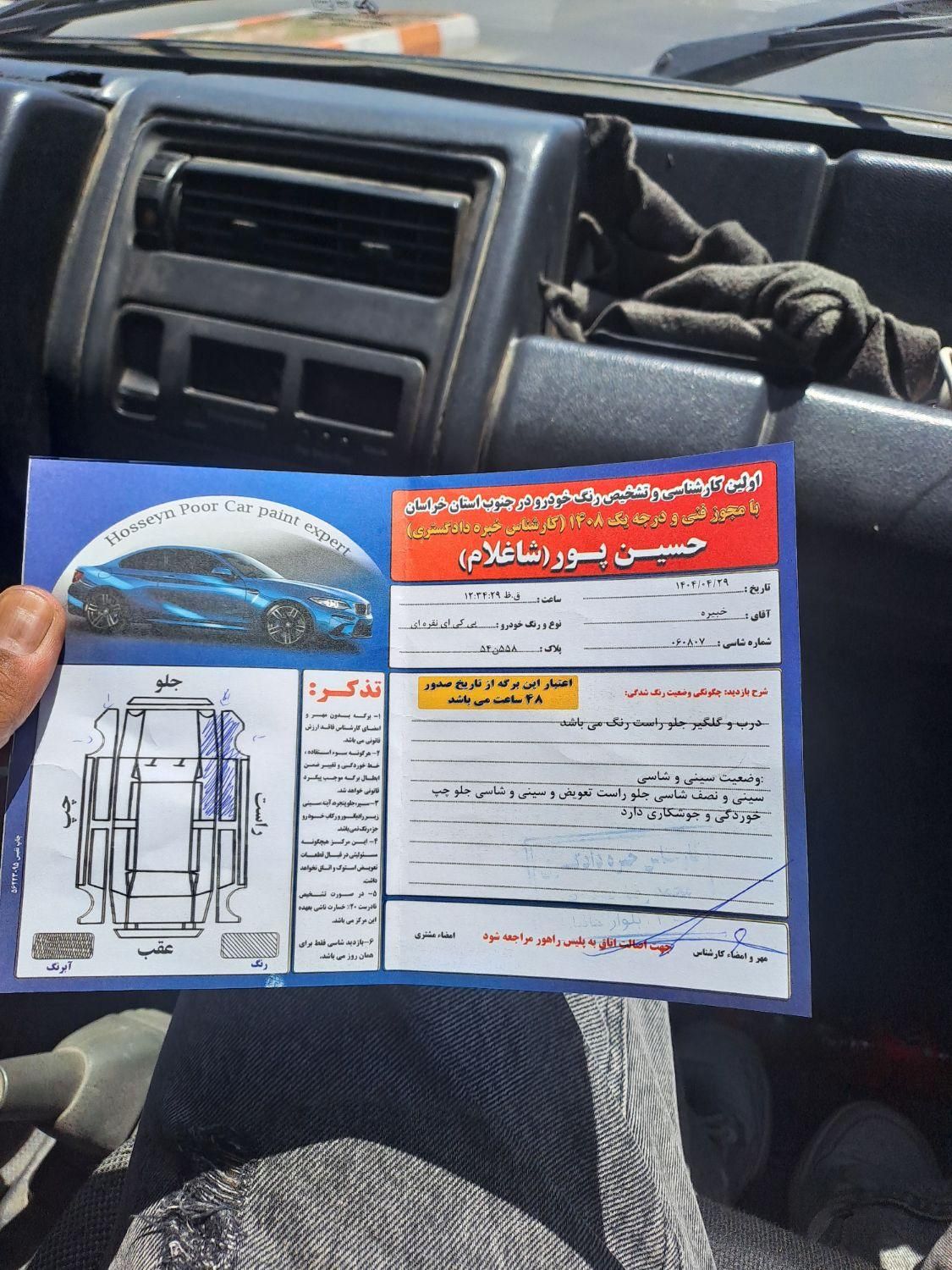 رنو پی کی دنده‌ای - 1385