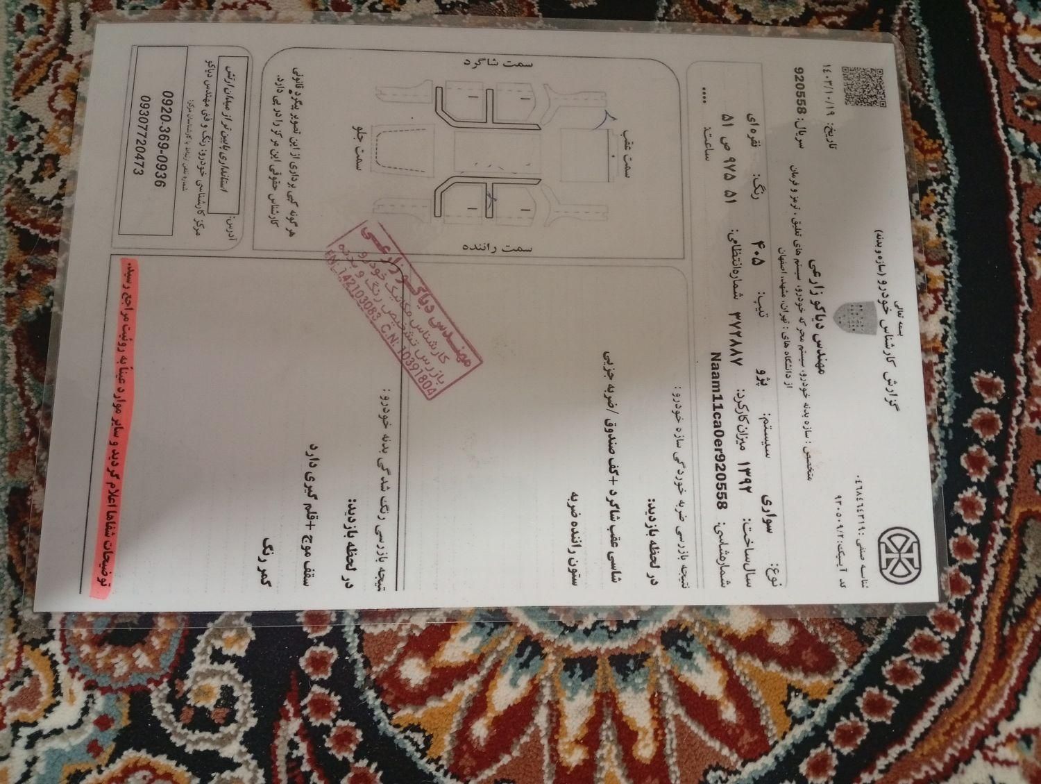پژو 405 GLX - دوگانه سوز - 1392
