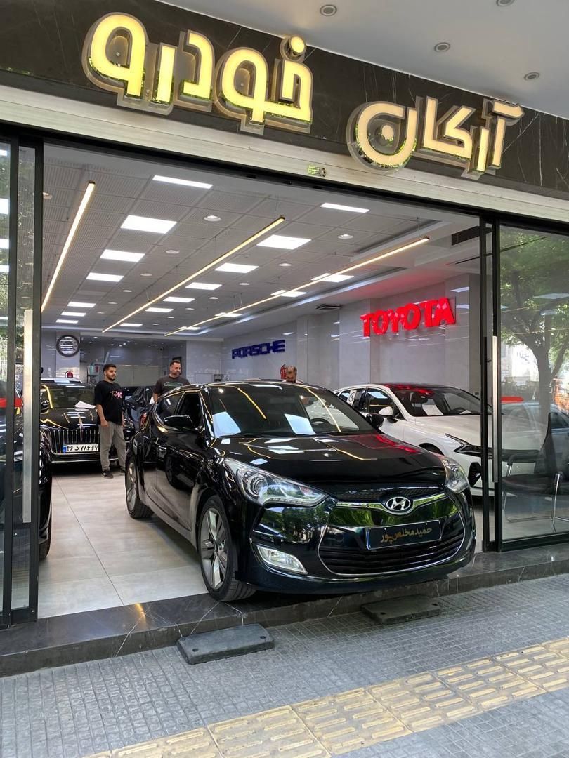 هیوندای ولستر فول موتور MPI - 2015