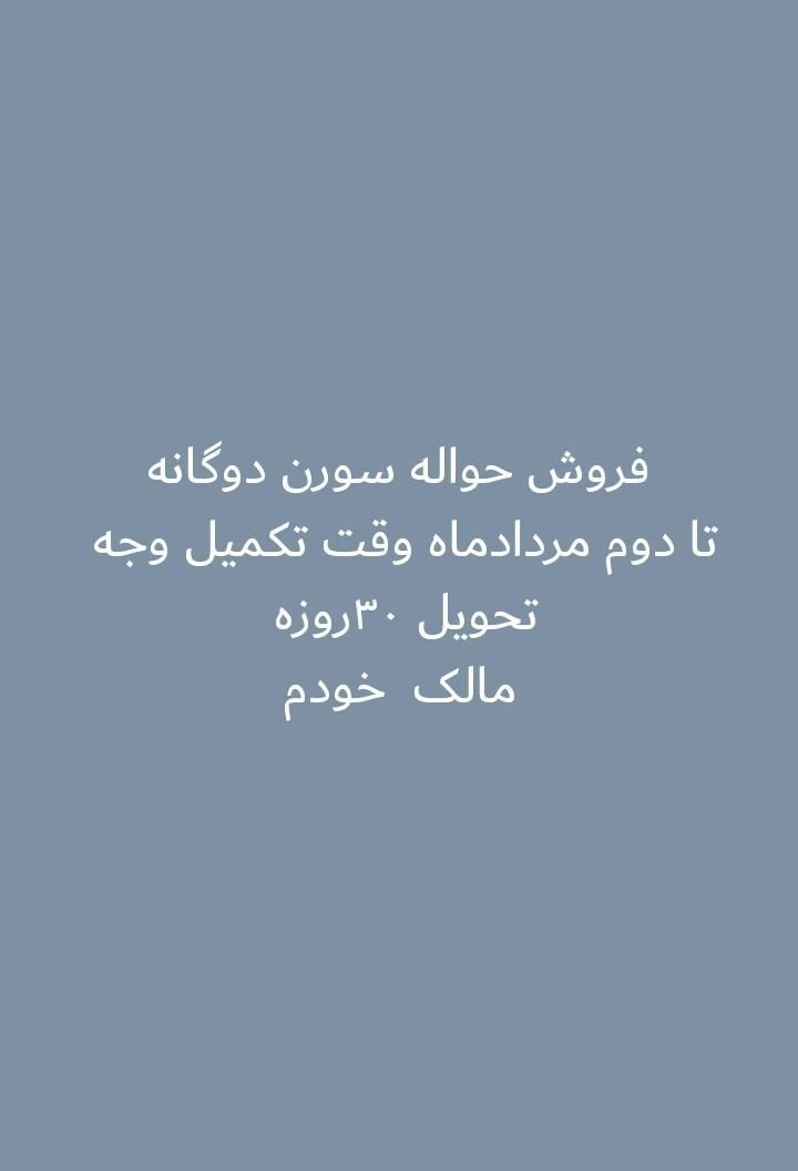 خودرو سمند، سورن پلاس آگهی ann_19468931