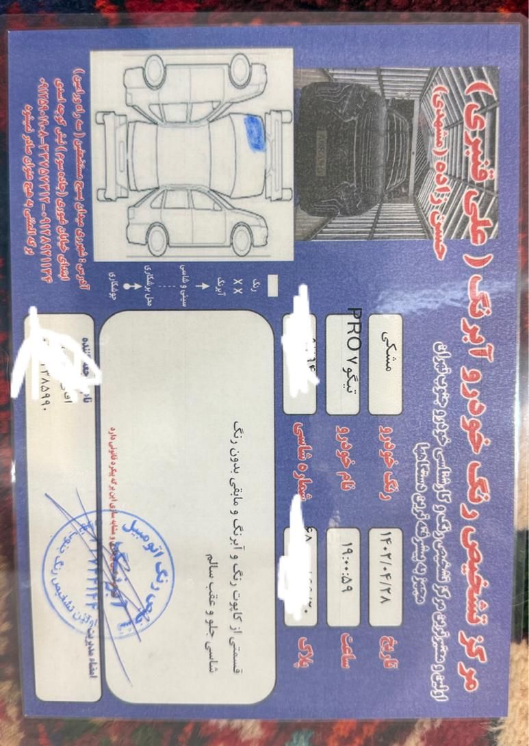 فونیکس تیگو 7 پرو اکسلنت - 1401