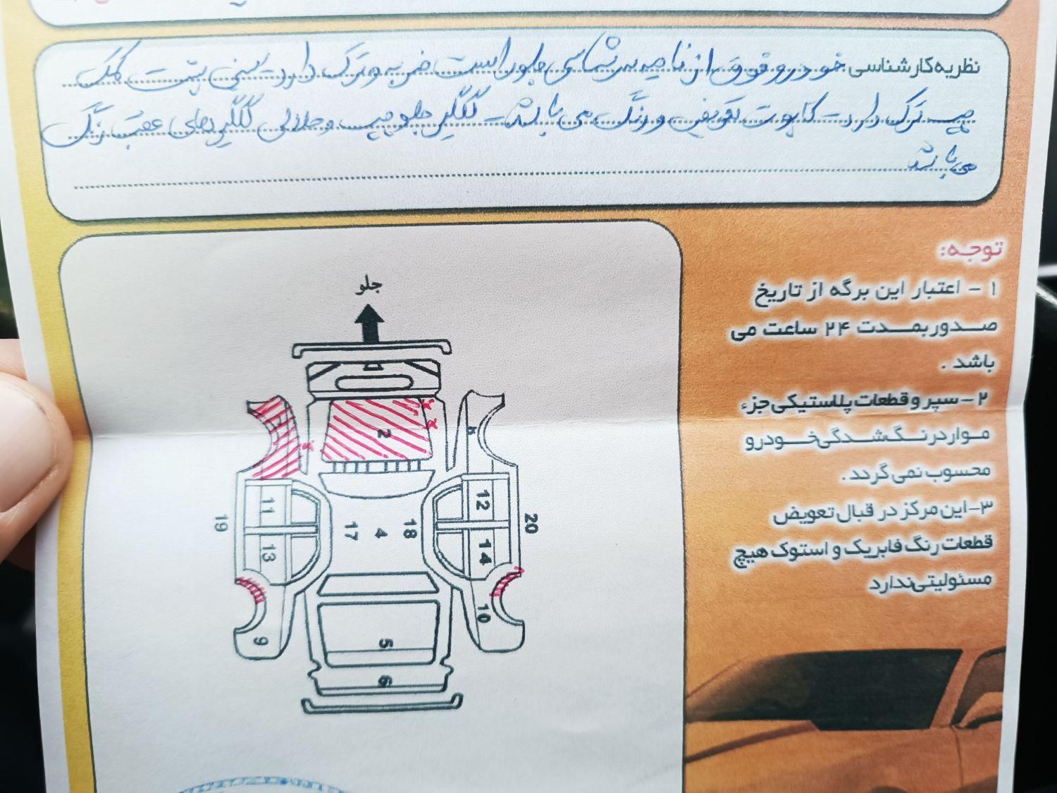 پراید 131 SL - 1391