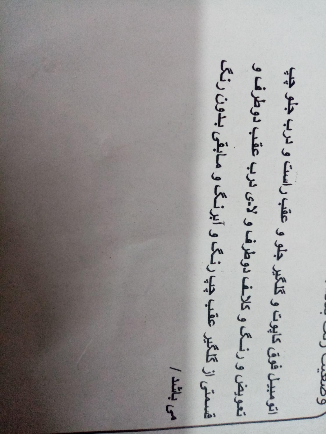 تیبا صندوق دار EX - 1393