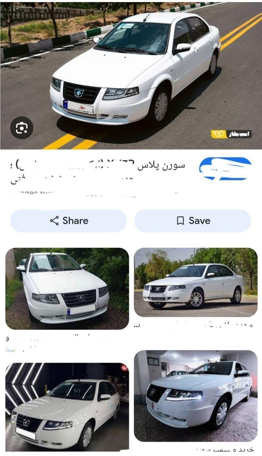 خودرو سمند، سورن پلاس آگهی ann_19469265