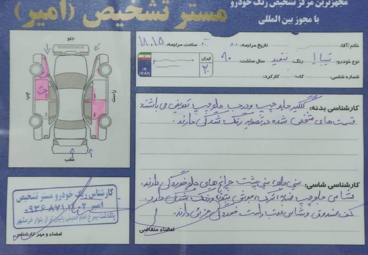 تیبا صندوق دار EX - 1390