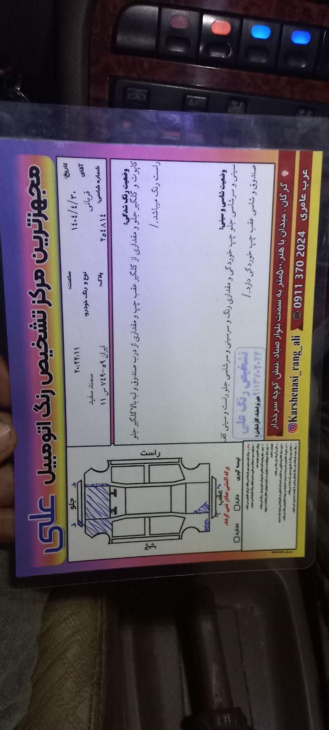 سمند LX EF7 دوگانه سوز - 1388