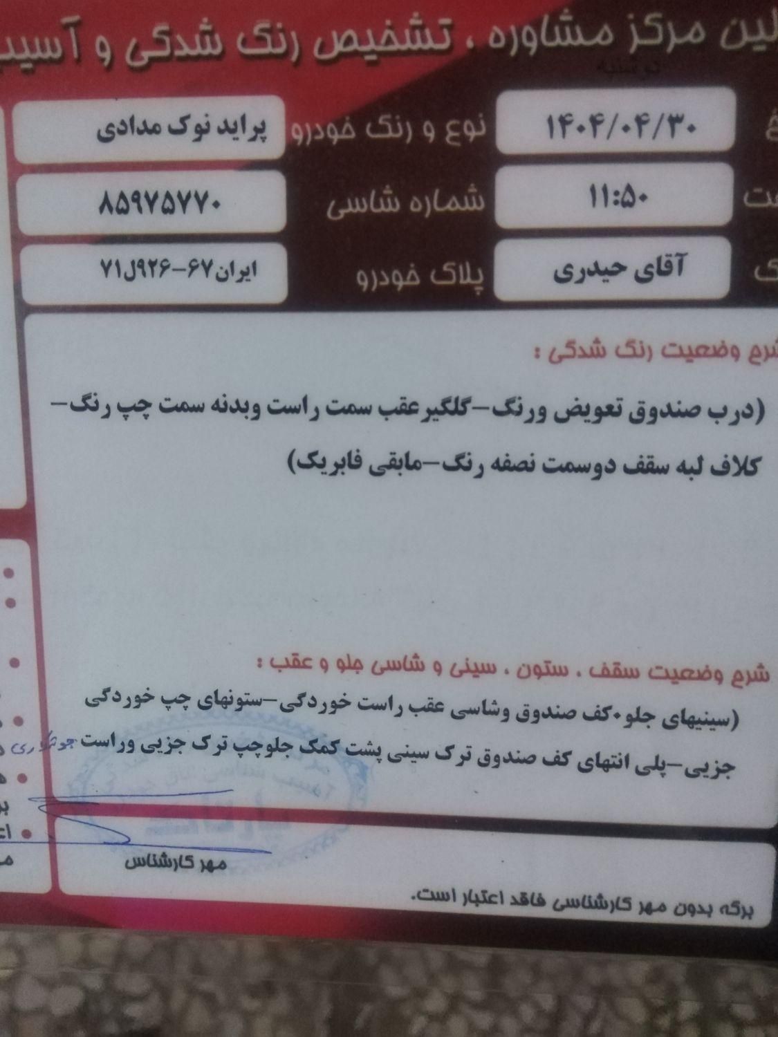 پراید صبا بنزینی - 1385