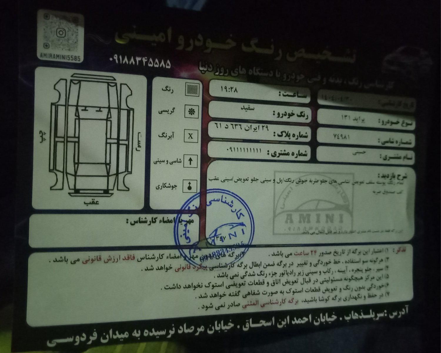 پراید 131 SE - 1392